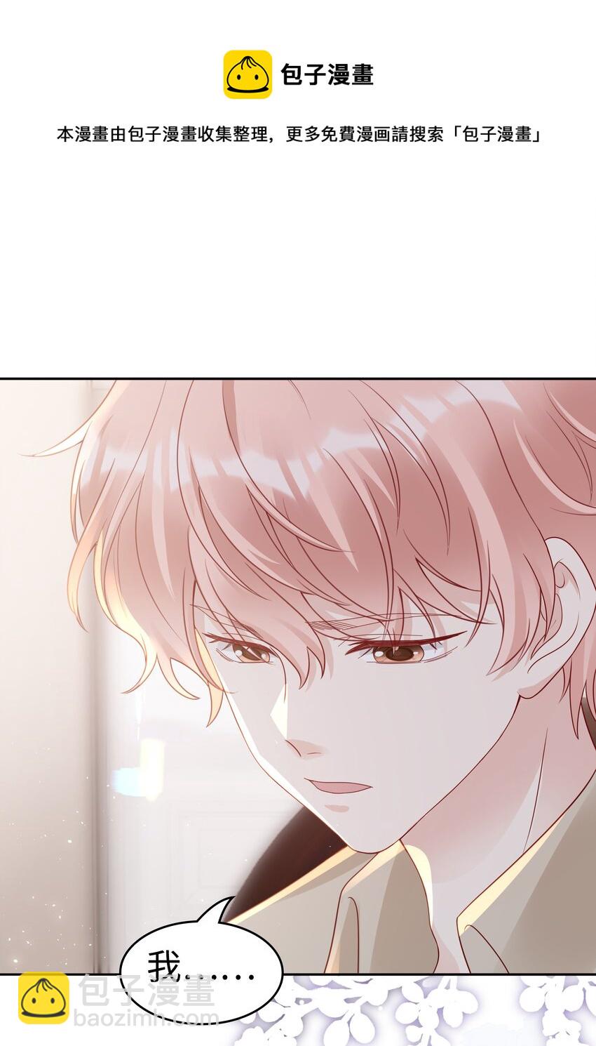 050 恭喜你，顾先生12