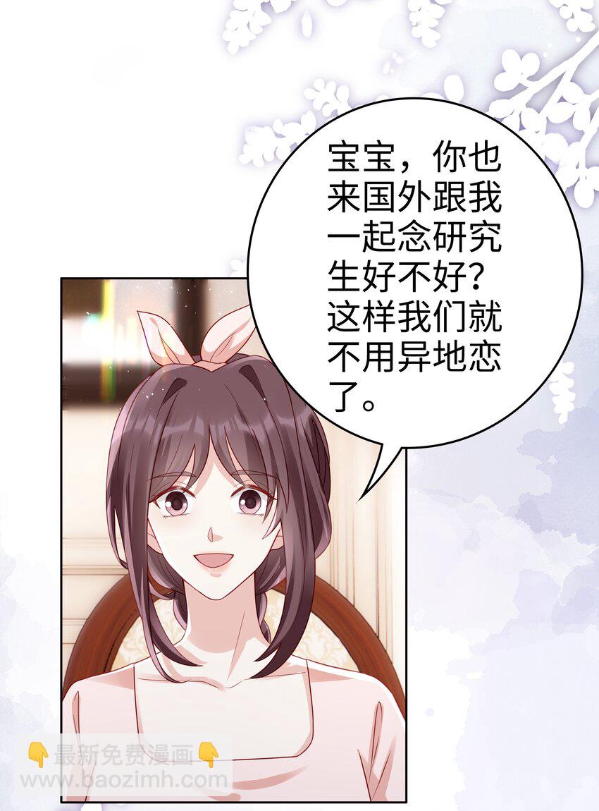 050 恭喜你，顾先生13