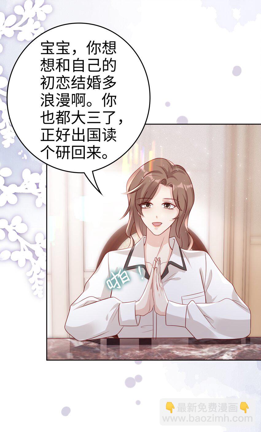 050 恭喜你，顾先生14