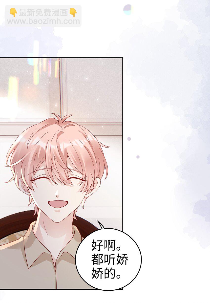 050 恭喜你，顾先生15