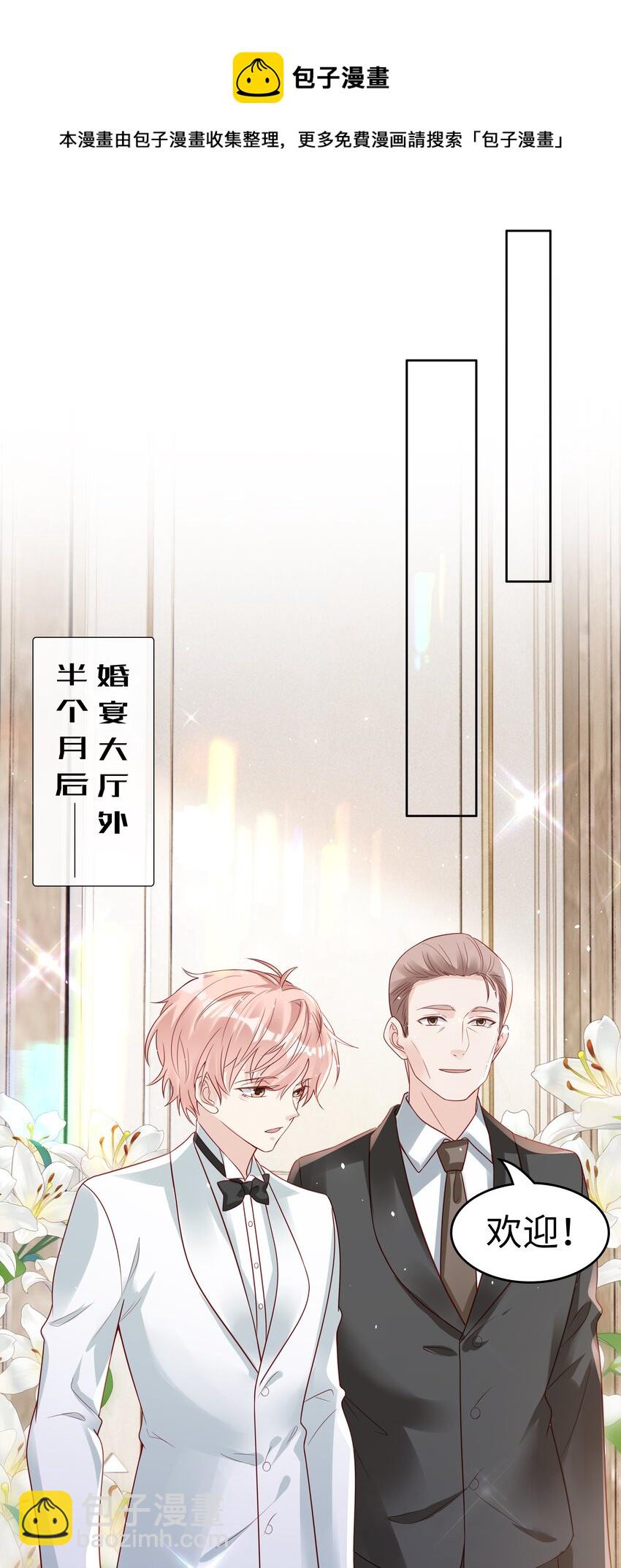 050 恭喜你，顾先生16