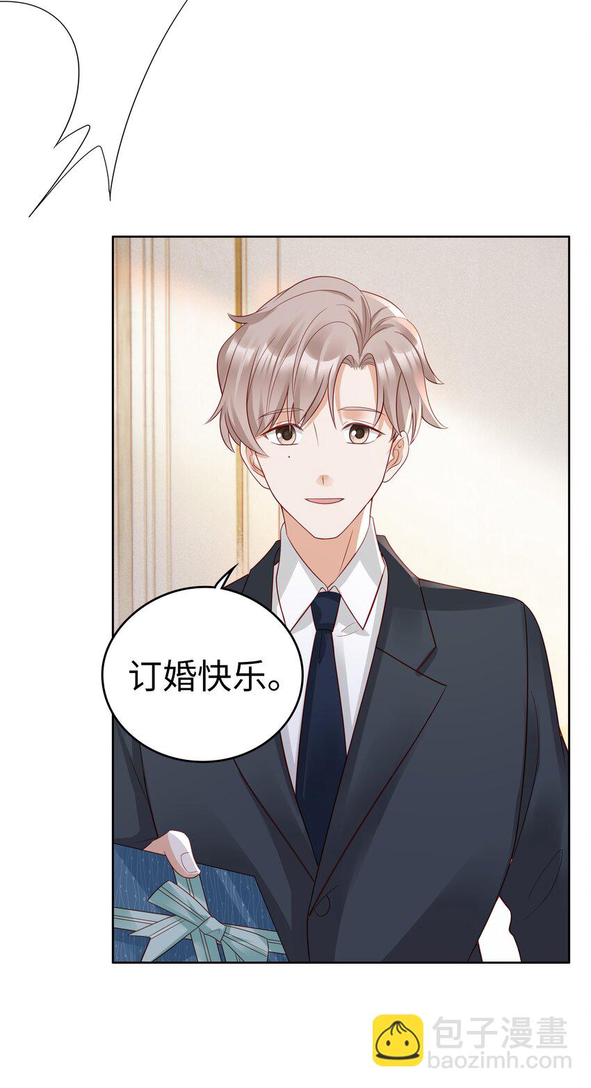 050 恭喜你，顾先生21