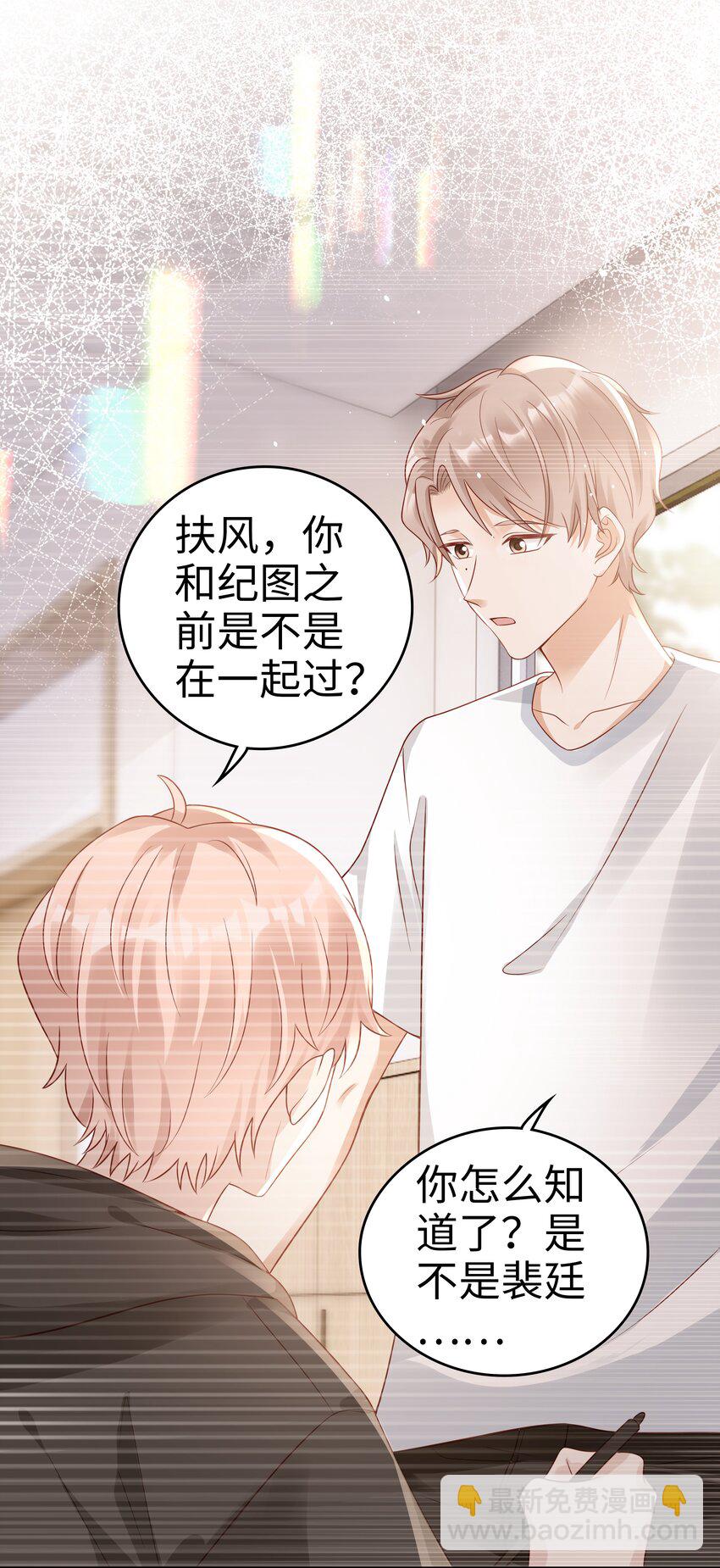 050 恭喜你，顾先生23
