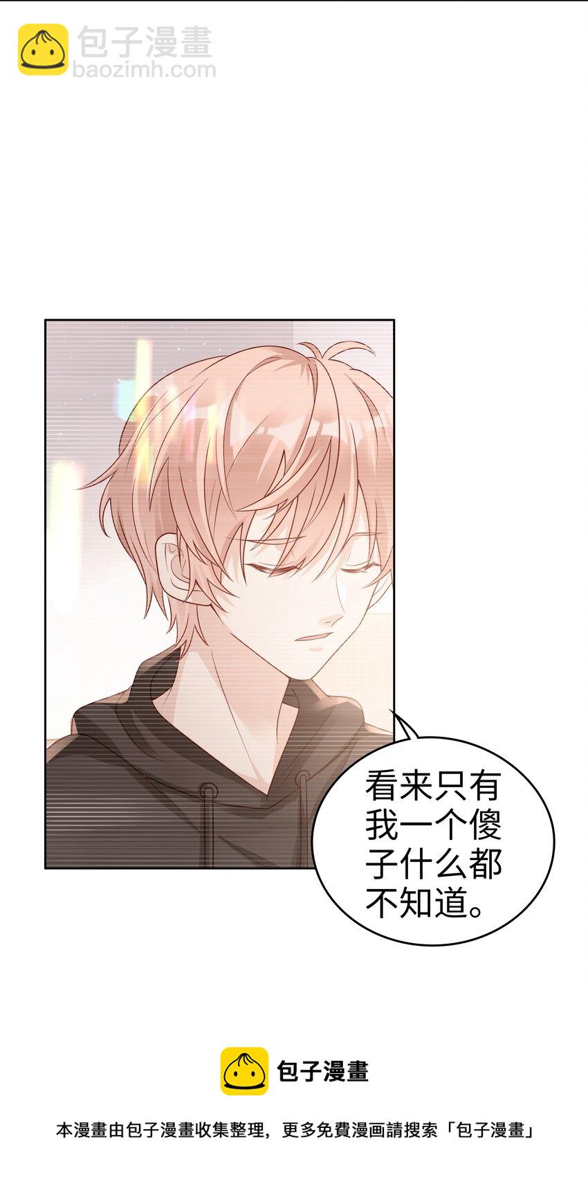 050 恭喜你，顾先生24