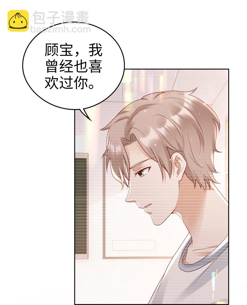 050 恭喜你，顾先生25