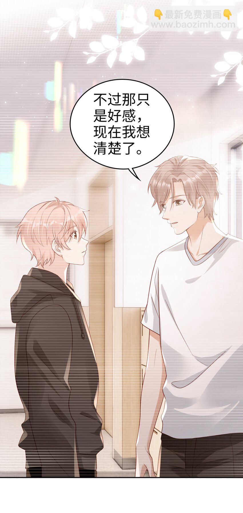 050 恭喜你，顾先生26