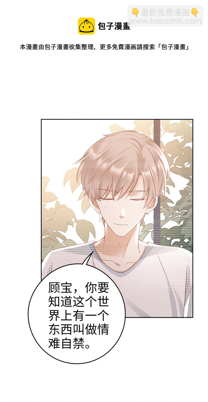050 恭喜你，顾先生28