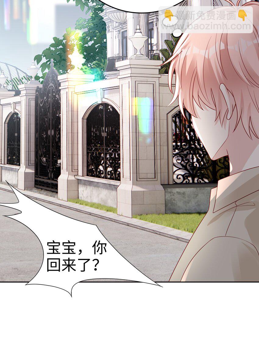 050 恭喜你，顾先生3