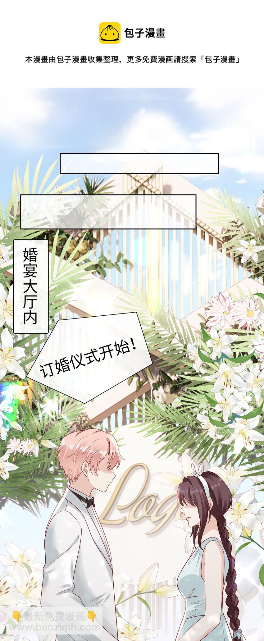 050 恭喜你，顾先生32
