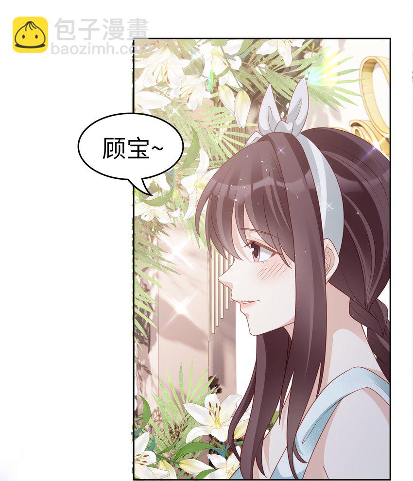 050 恭喜你，顾先生37