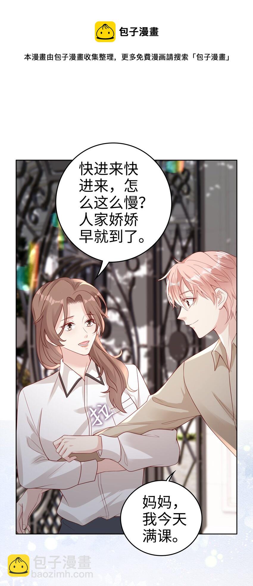 050 恭喜你，顾先生4