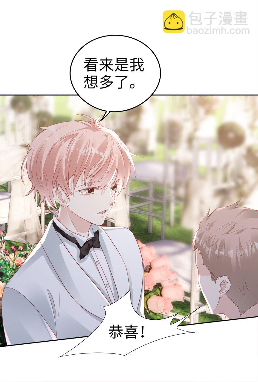 050 恭喜你，顾先生41