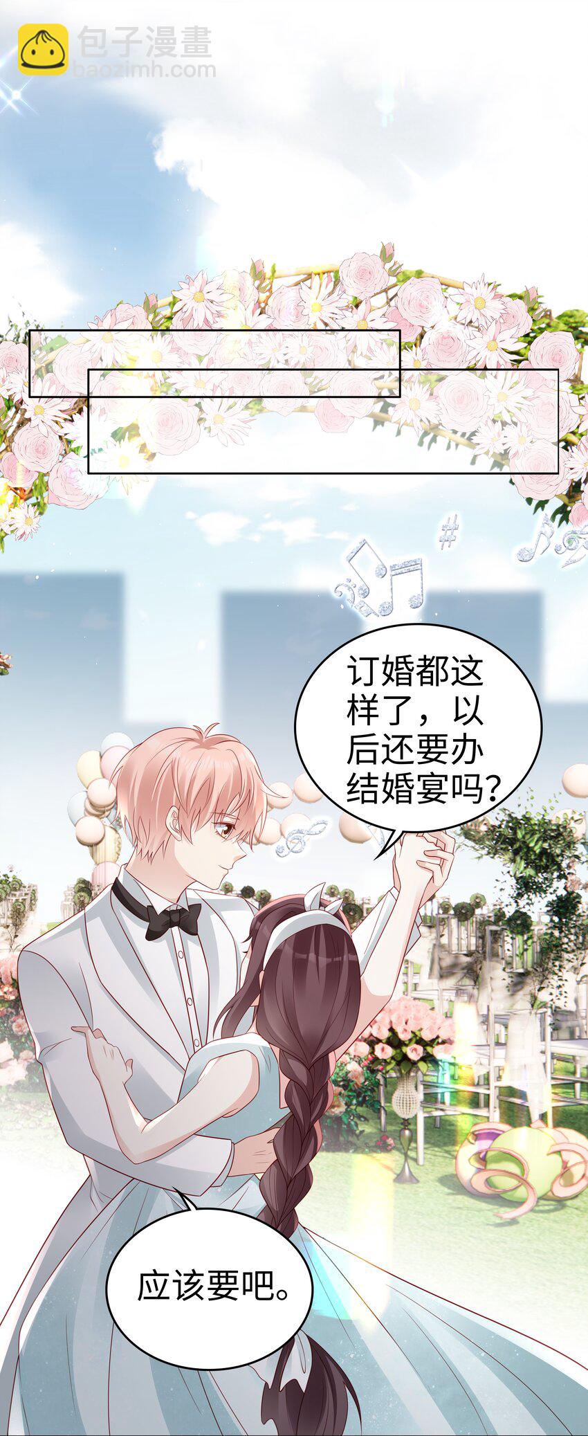050 恭喜你，顾先生43