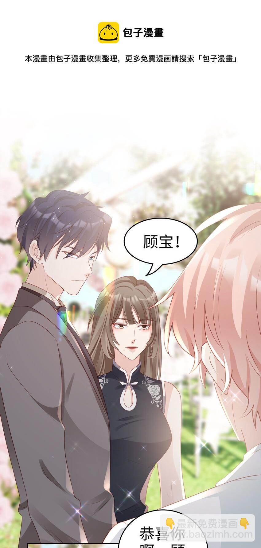 050 恭喜你，顾先生48