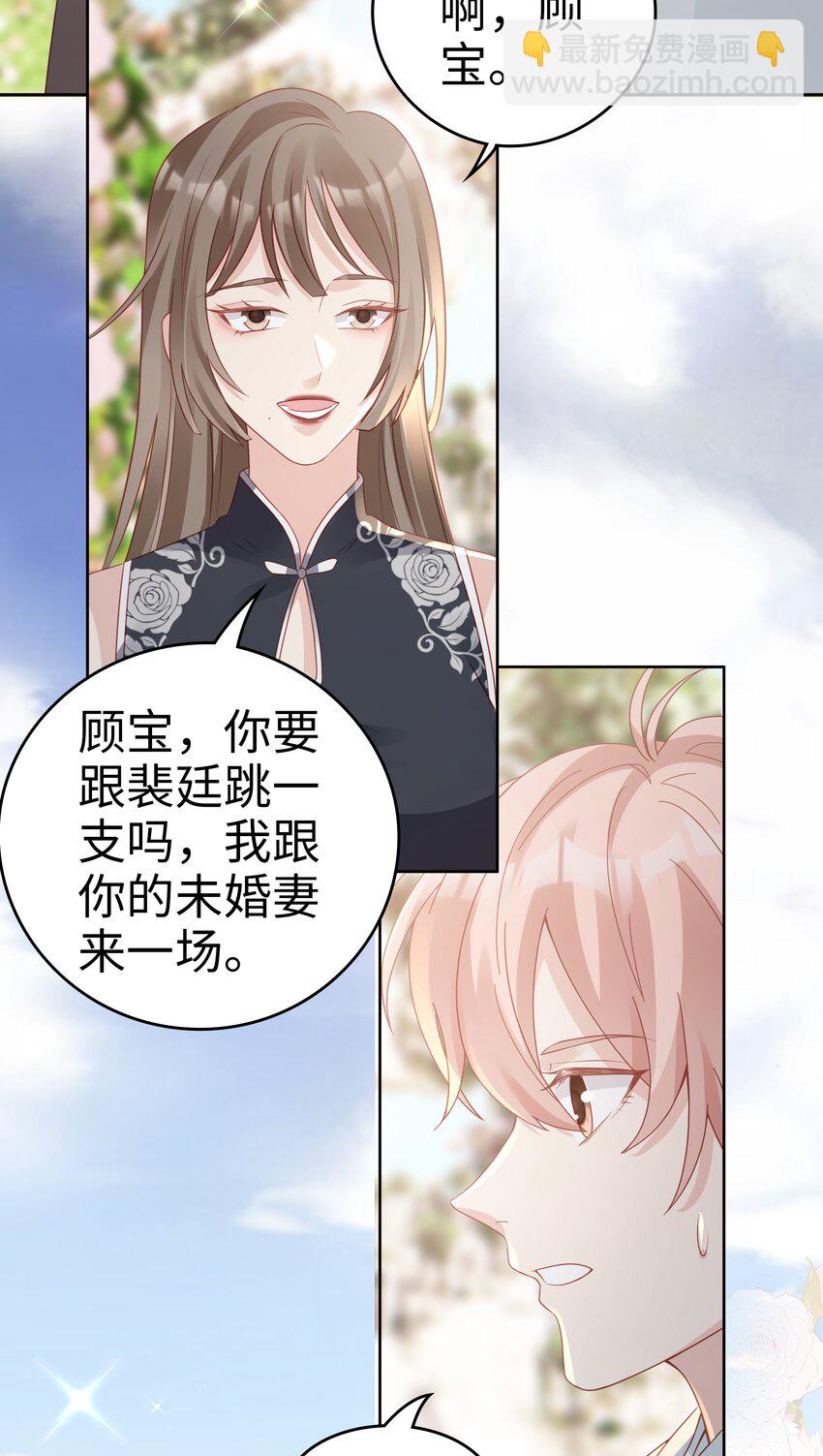 050 恭喜你，顾先生53