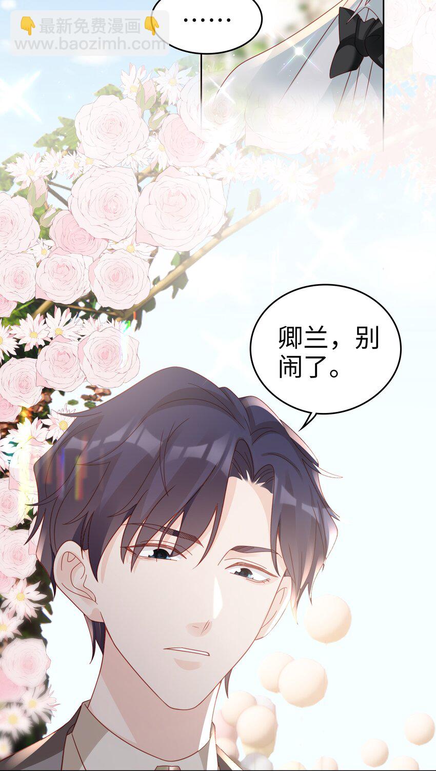 050 恭喜你，顾先生54