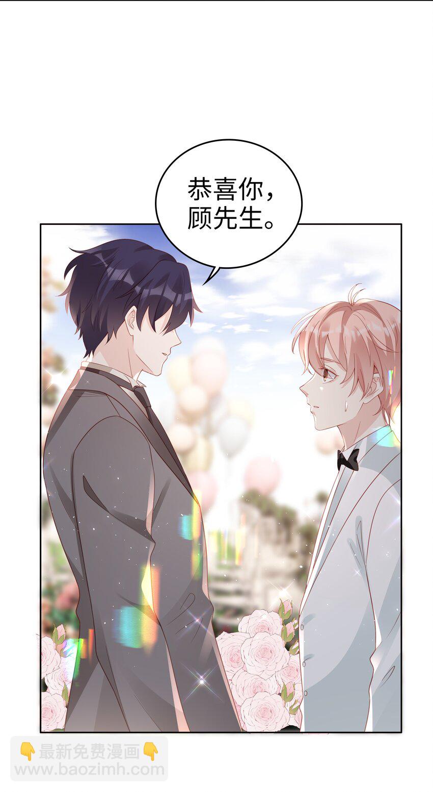 050 恭喜你，顾先生55
