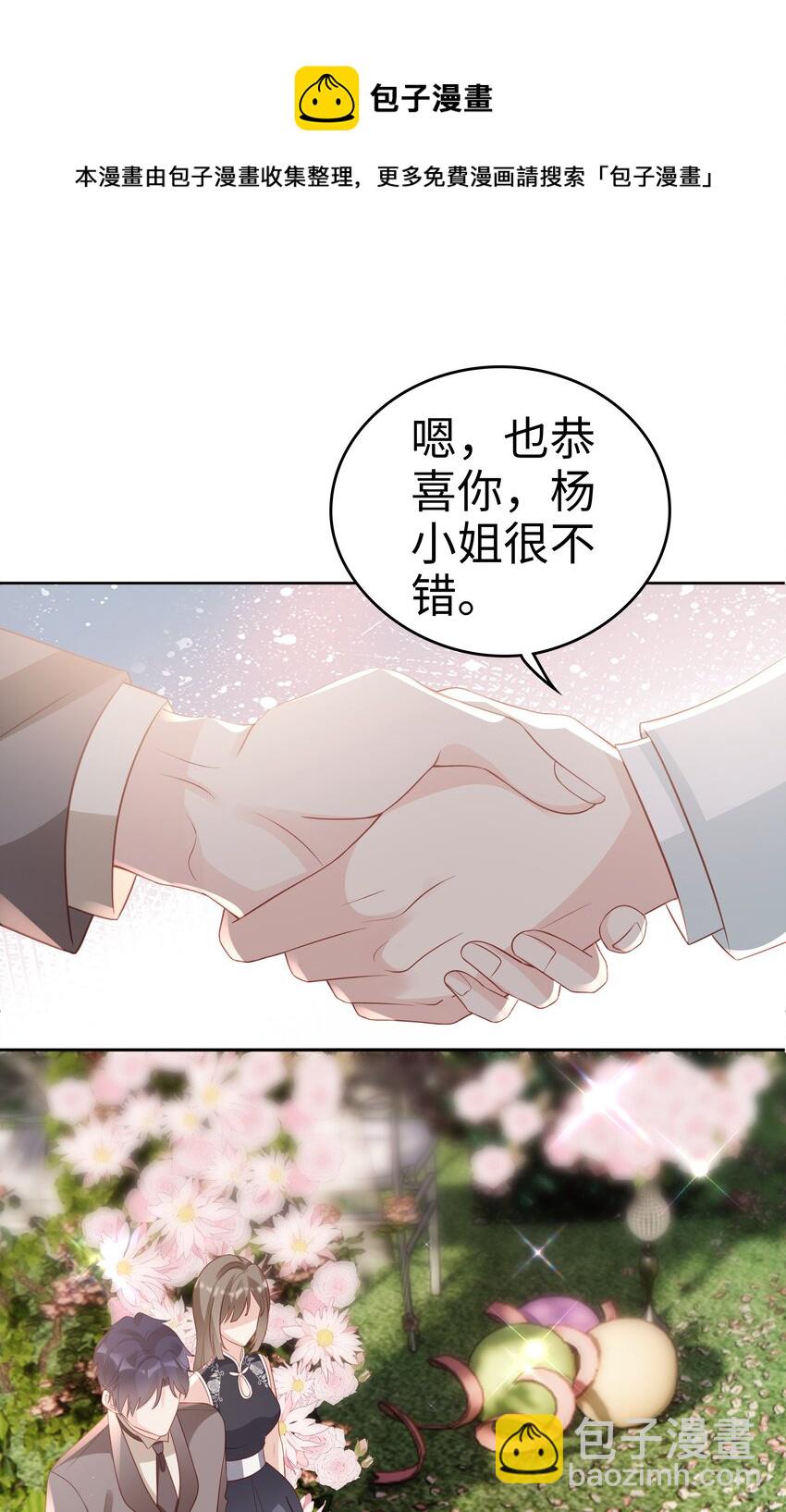 050 恭喜你，顾先生56