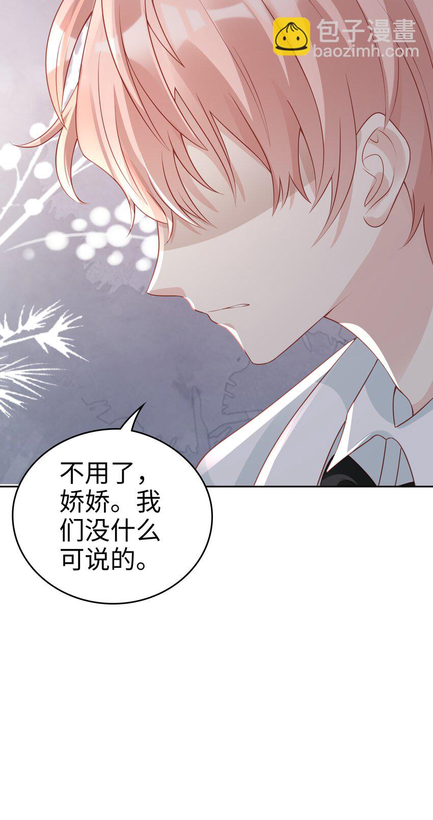 050 恭喜你，顾先生61
