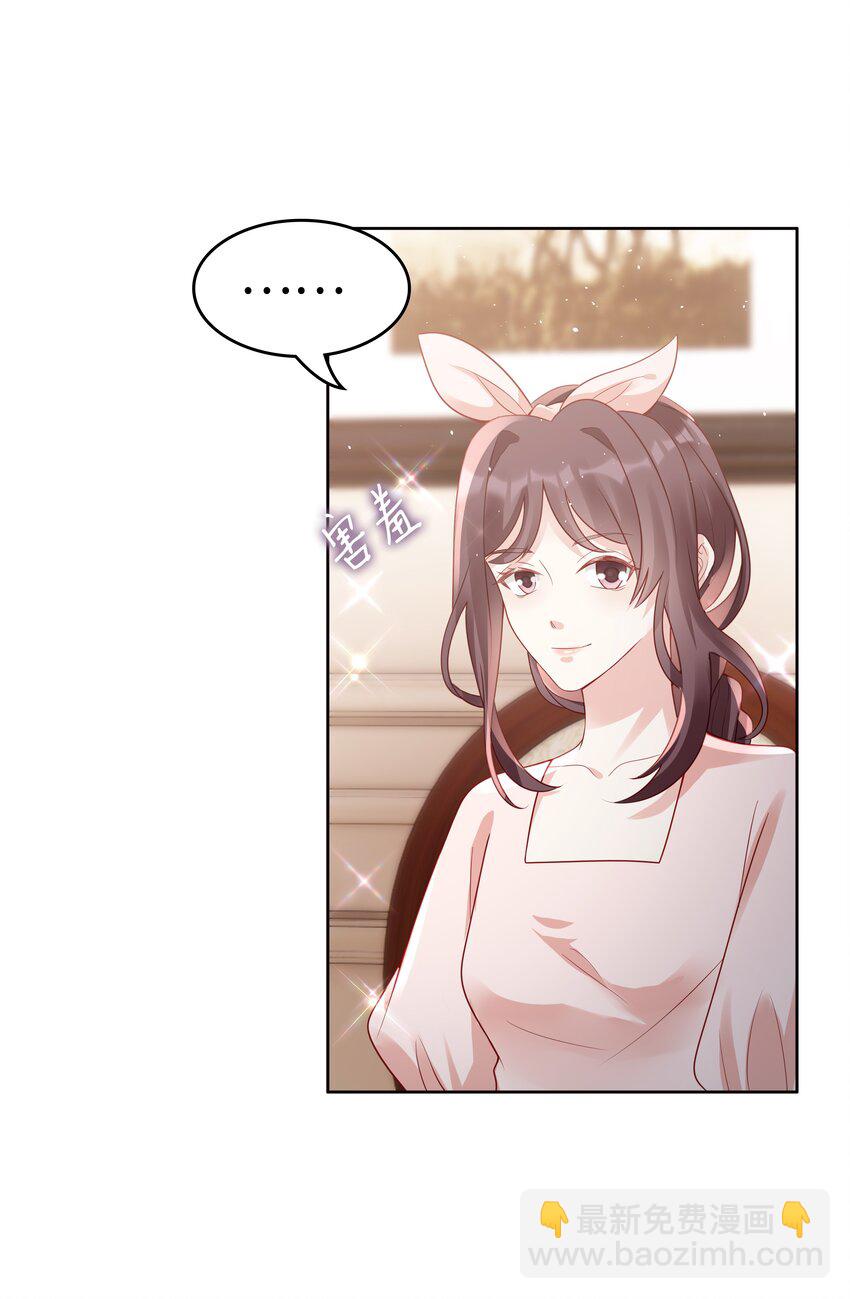 050 恭喜你，顾先生7