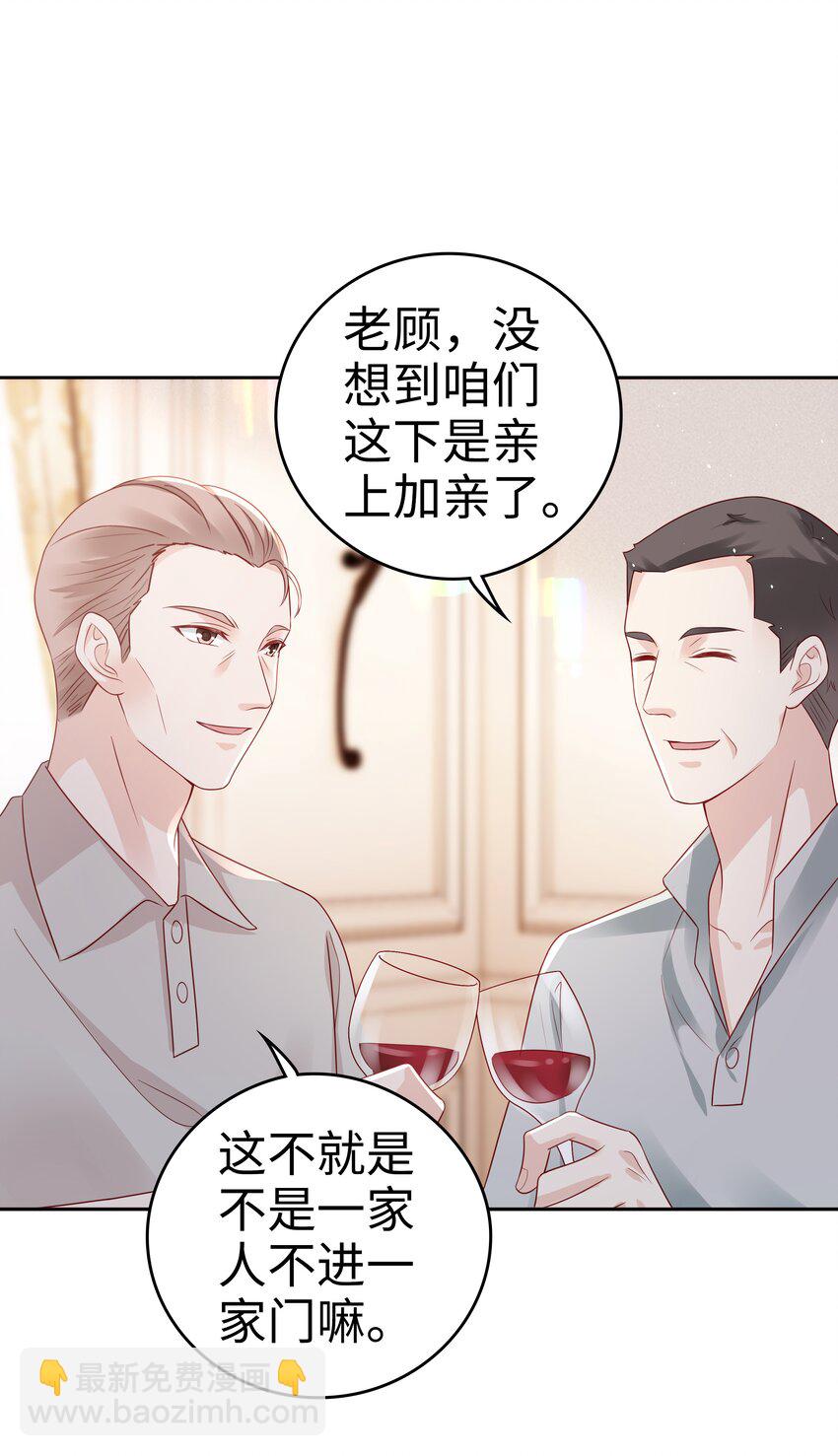 050 恭喜你，顾先生9