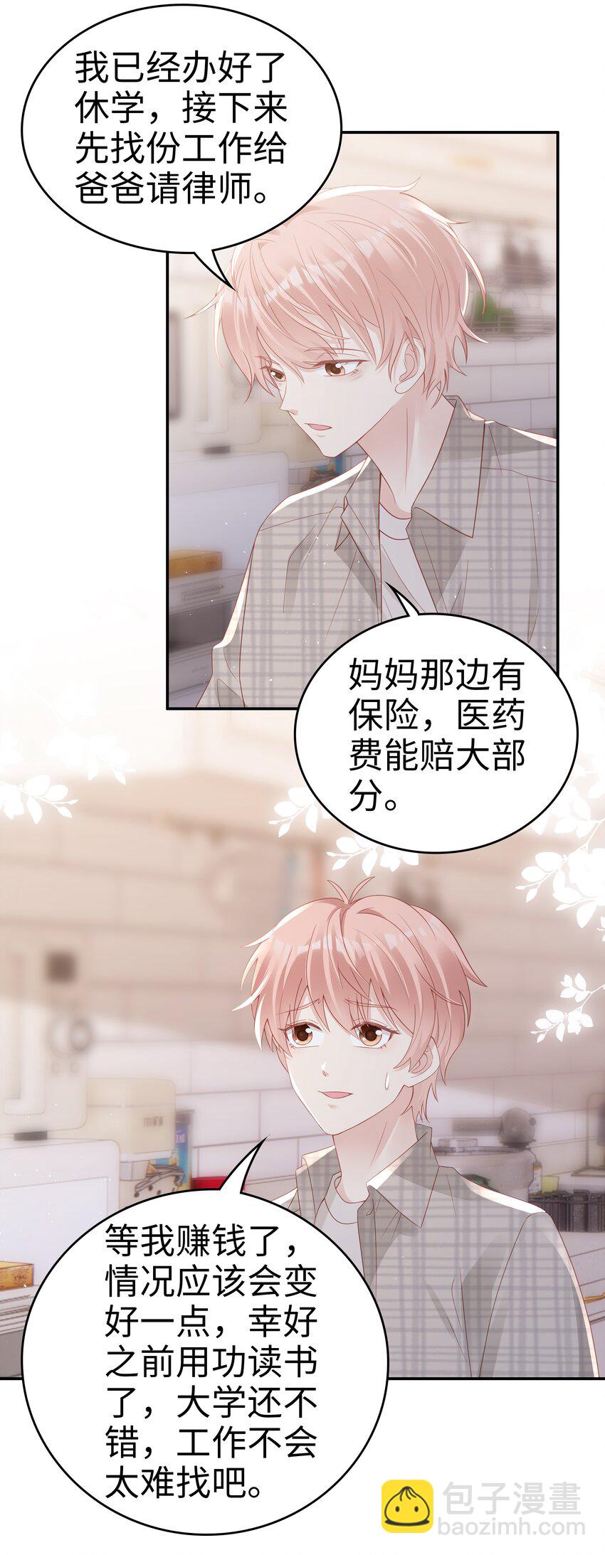 053 一个机会15