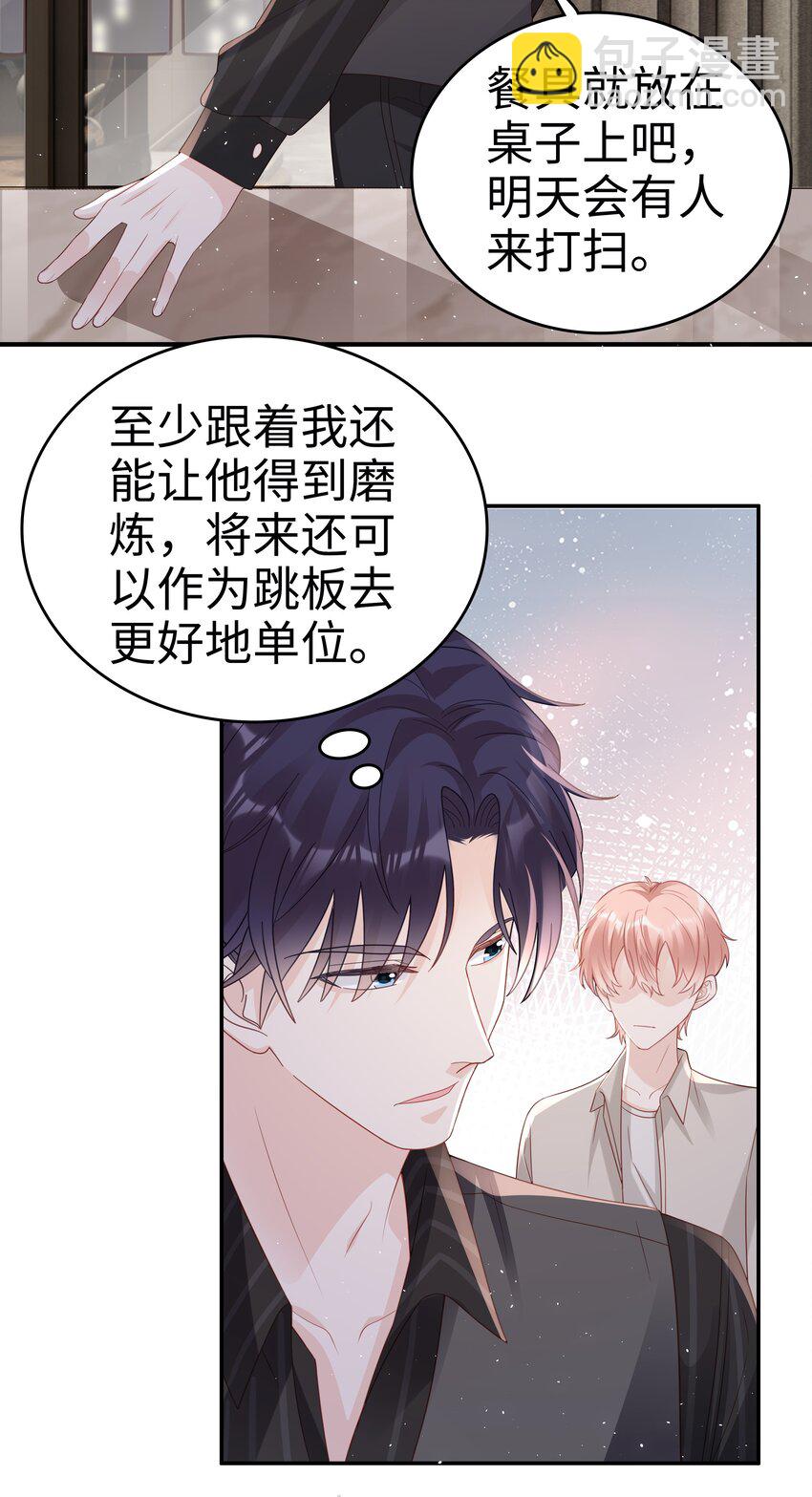 053 一个机会28
