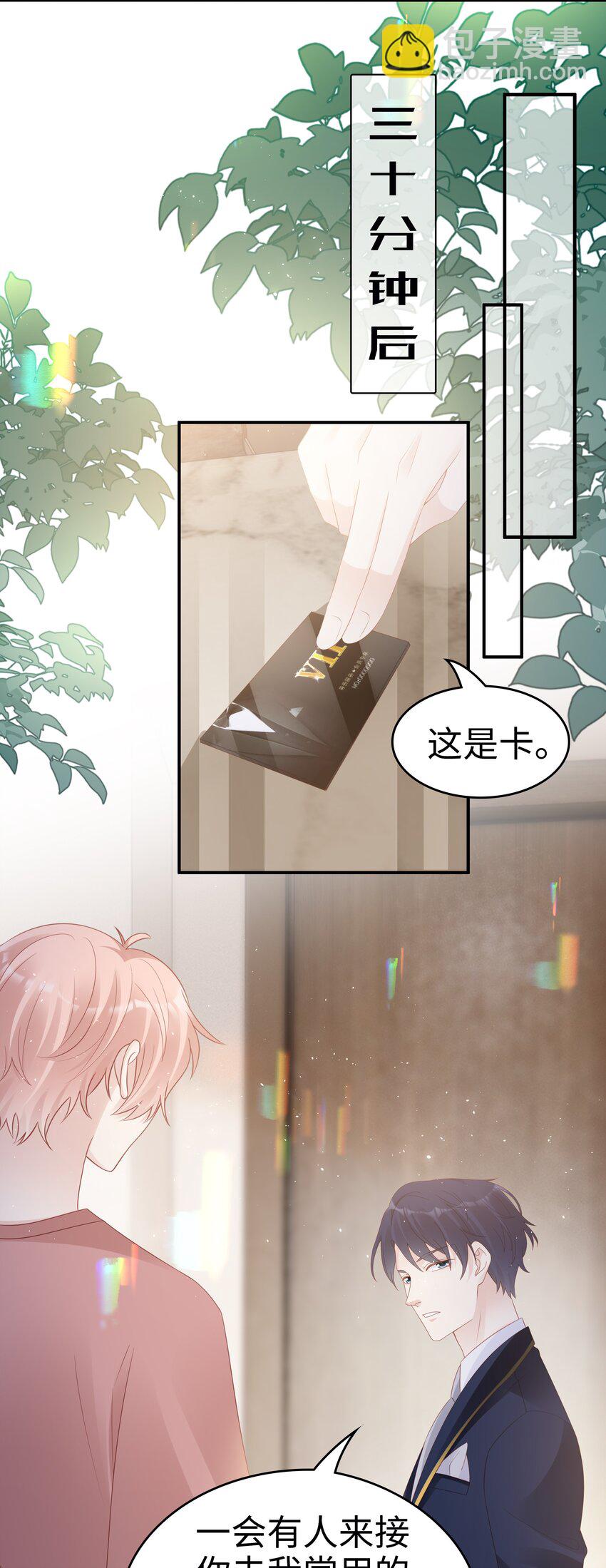 054 我很可怕吗12
