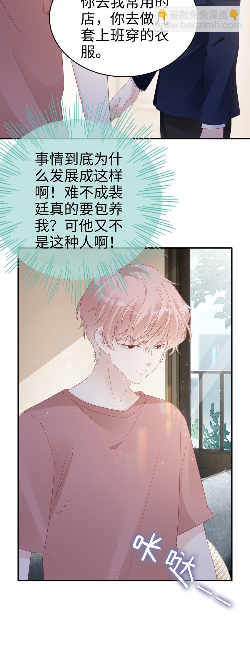 054 我很可怕吗13