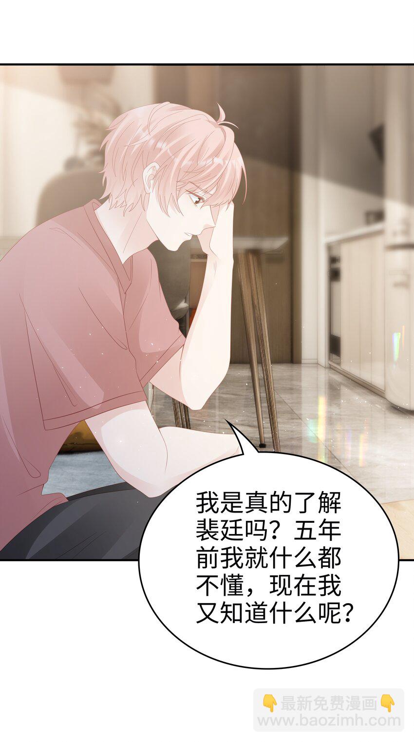 054 我很可怕吗14