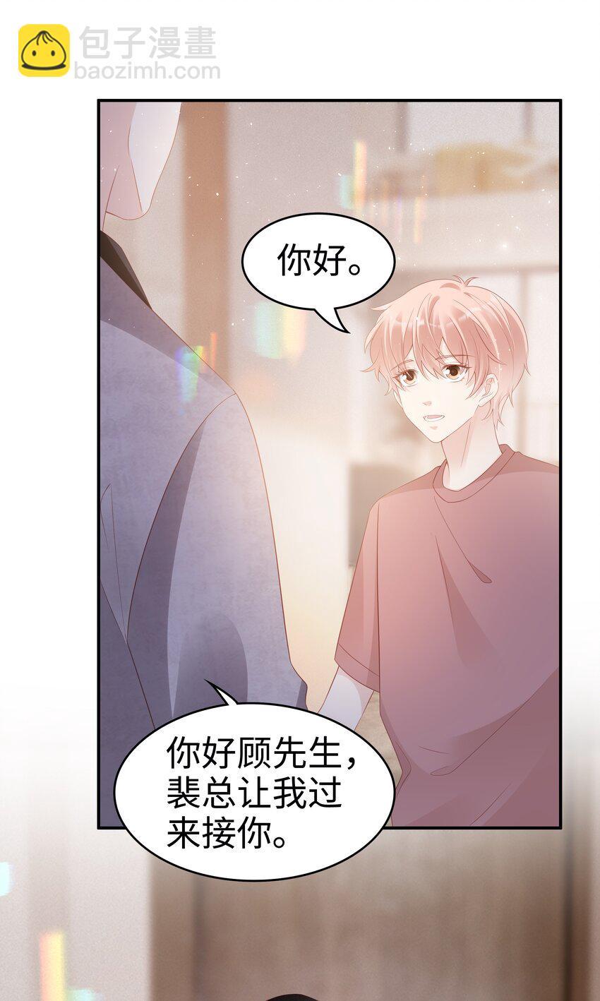 054 我很可怕吗16