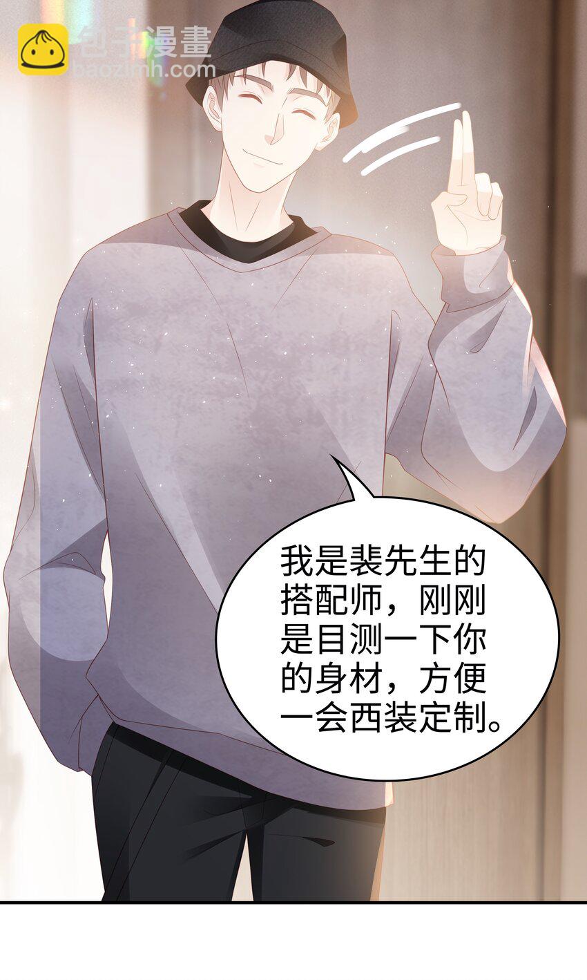 054 我很可怕吗17