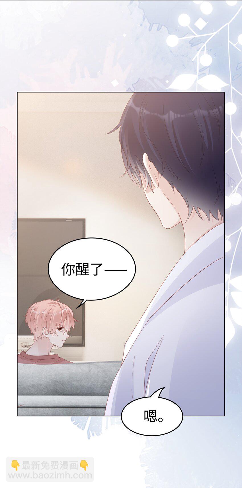 054 我很可怕吗2