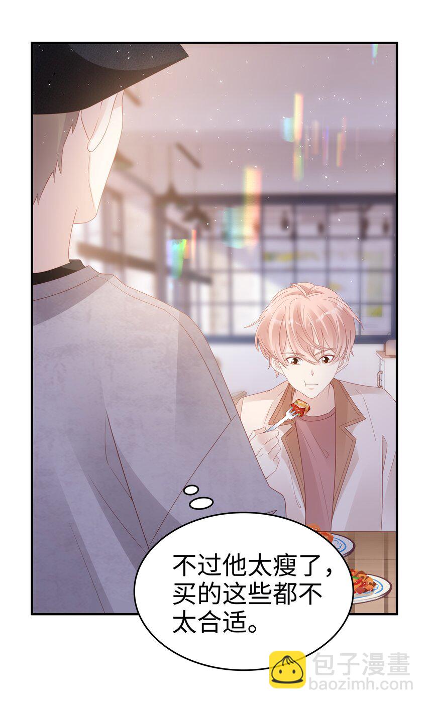054 我很可怕吗21