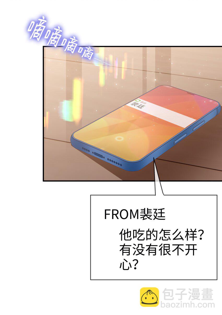 054 我很可怕吗22