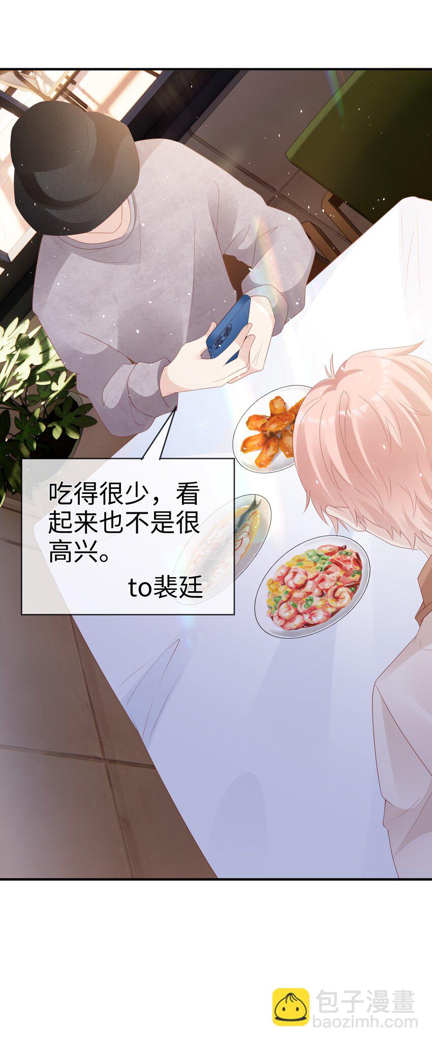 054 我很可怕吗23