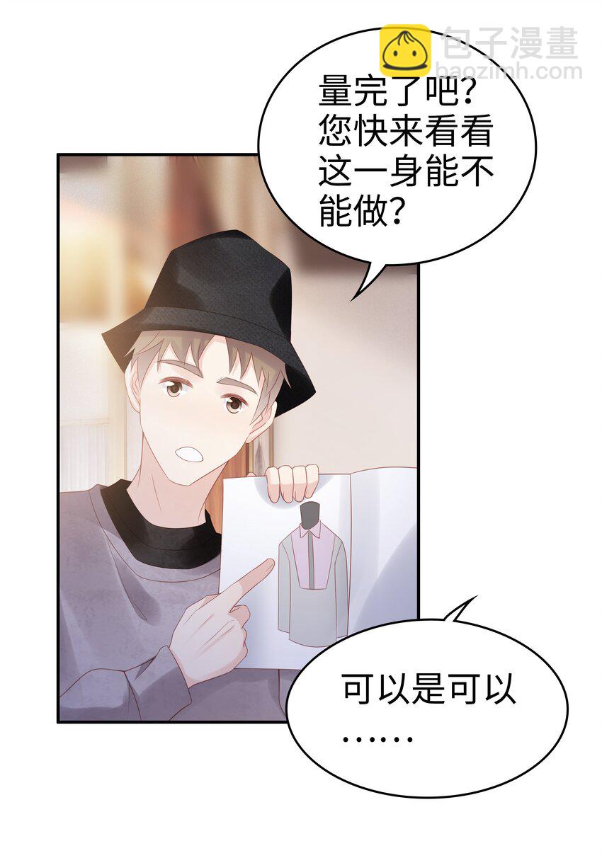 054 我很可怕吗26