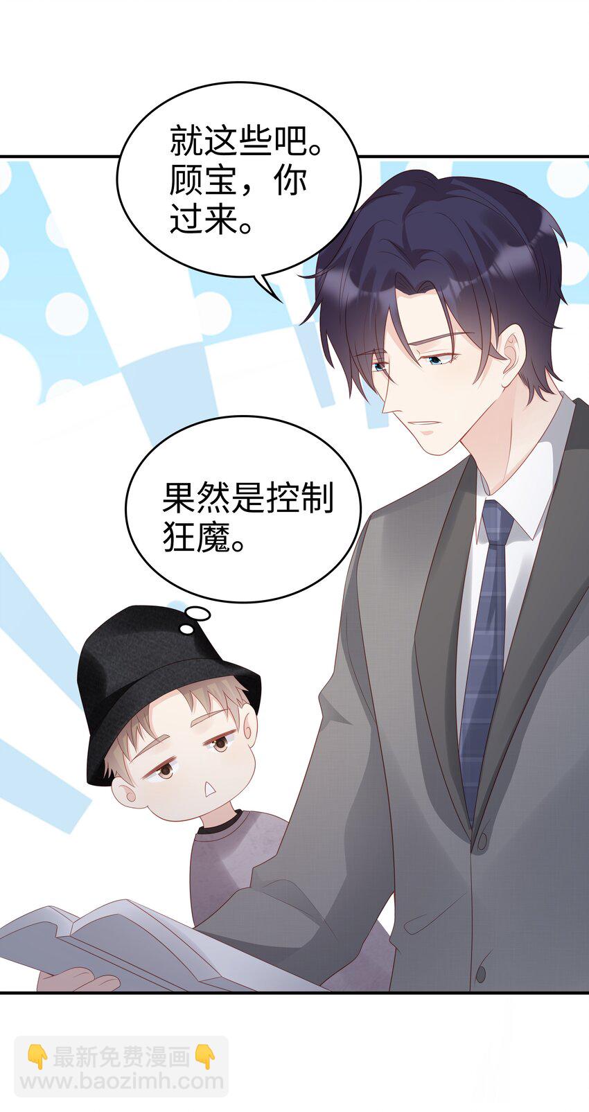 054 我很可怕吗30