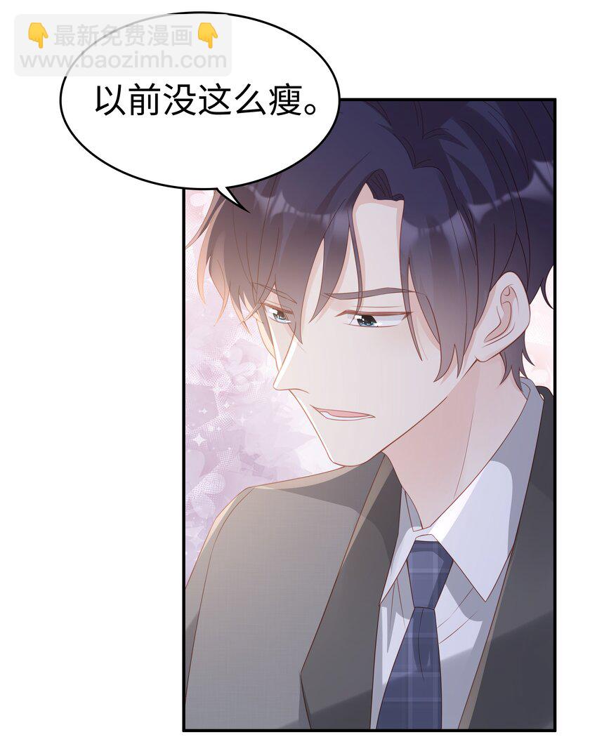 054 我很可怕吗35