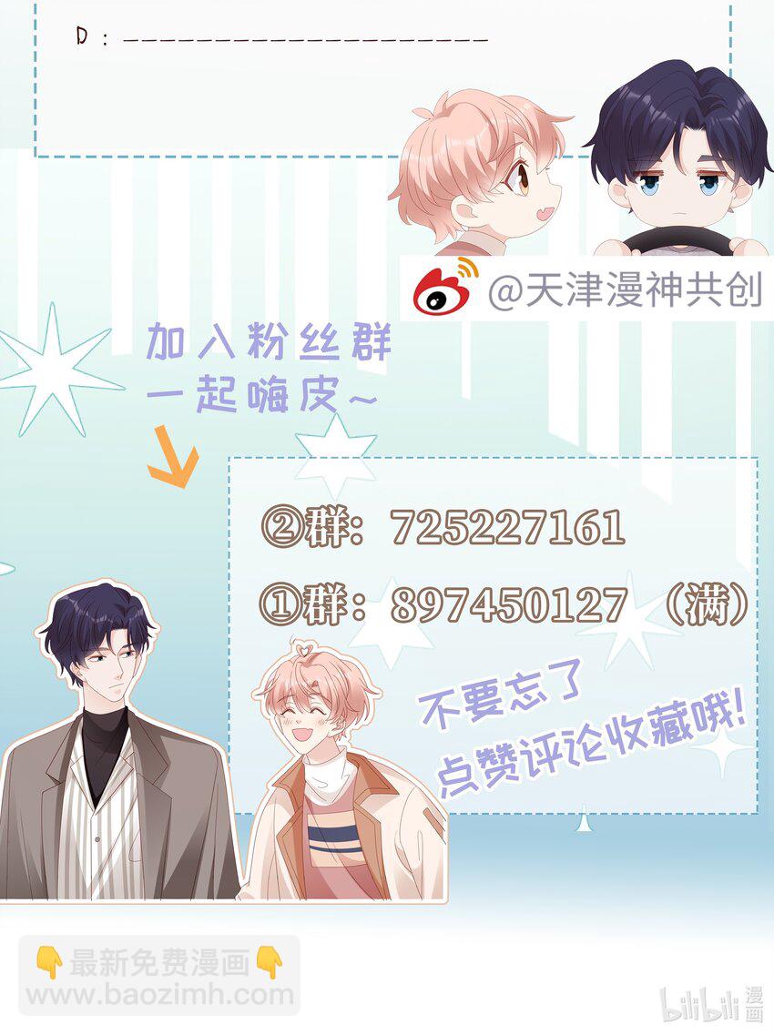 054 我很可怕吗43