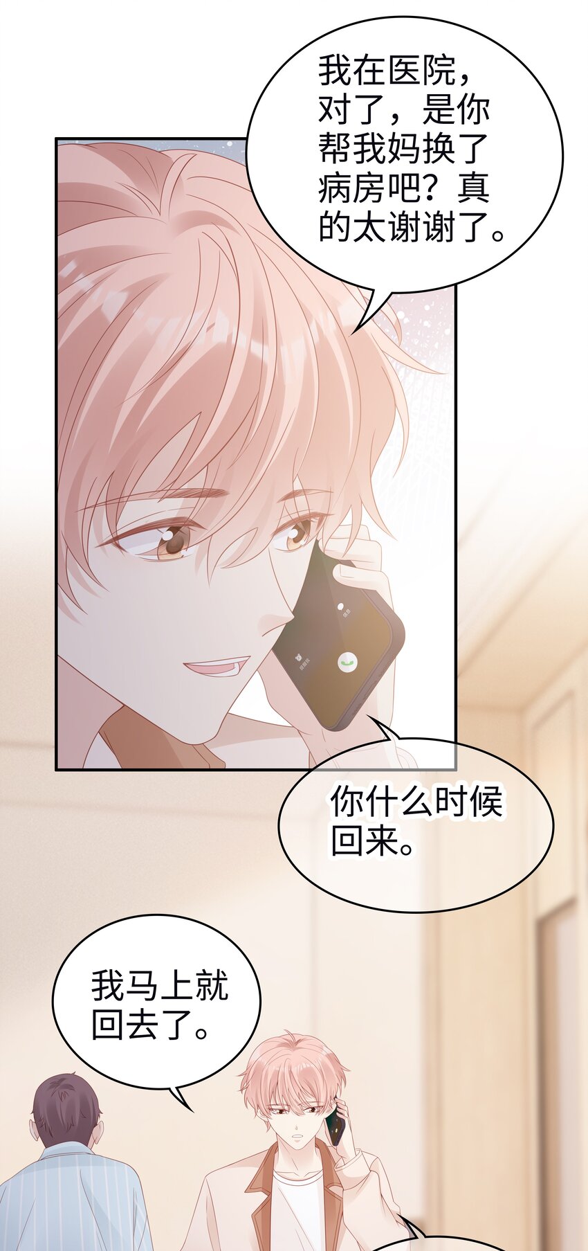 055 第三者14