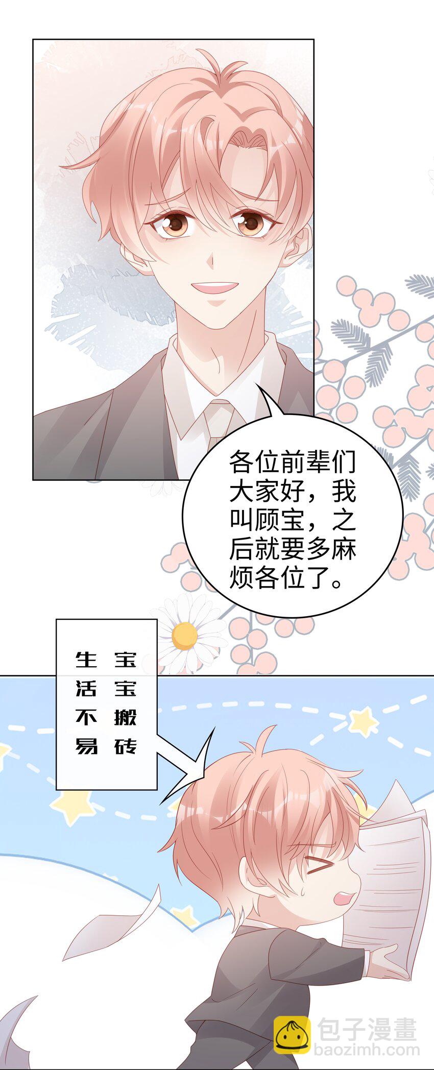 057 只要他喜欢17