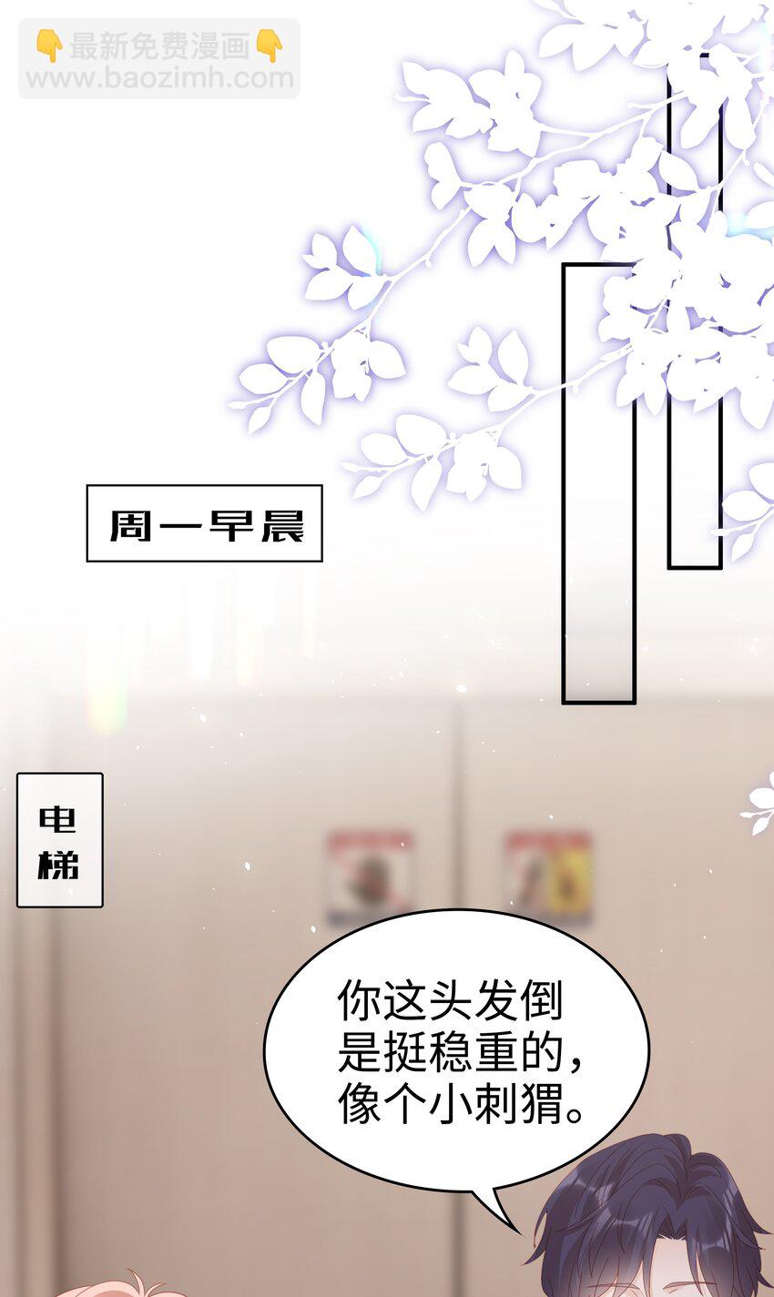 057 只要他喜欢4
