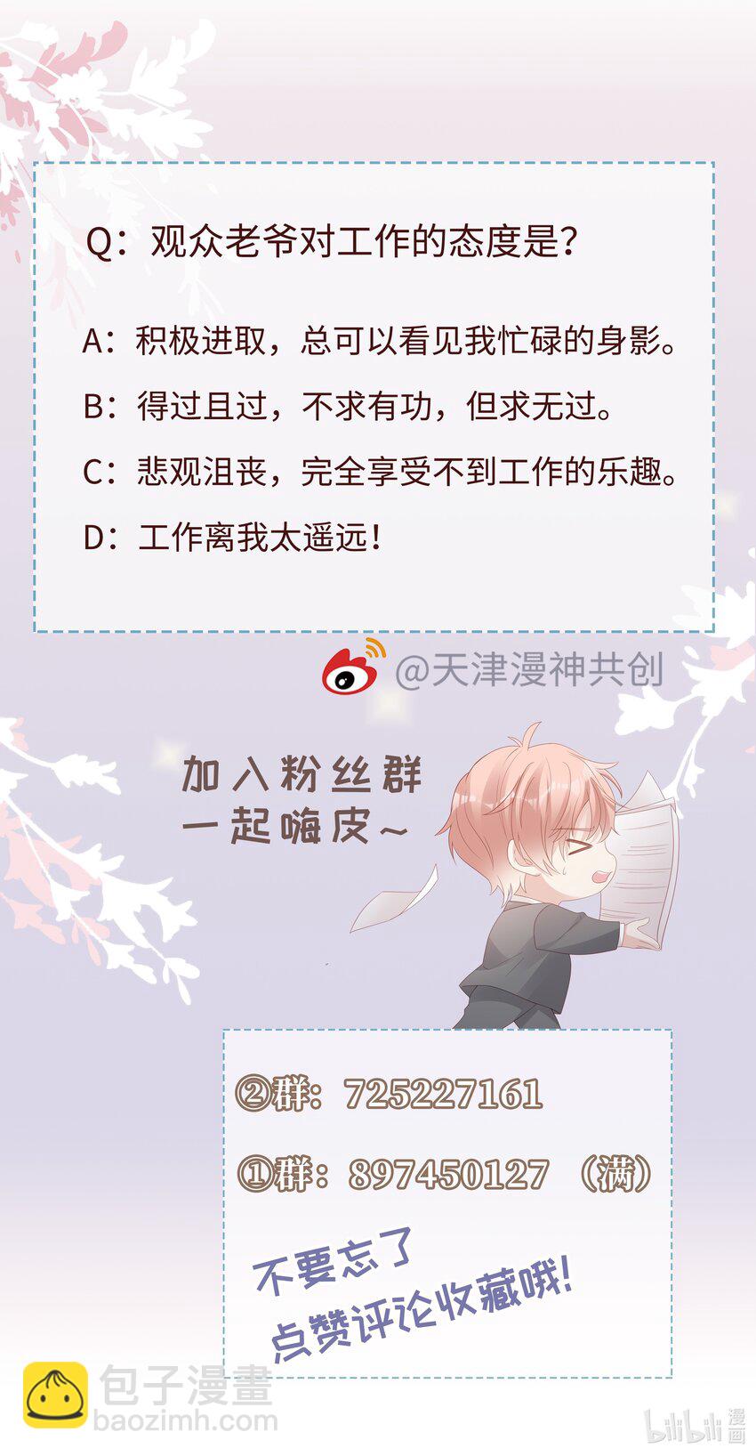 057 只要他喜欢42