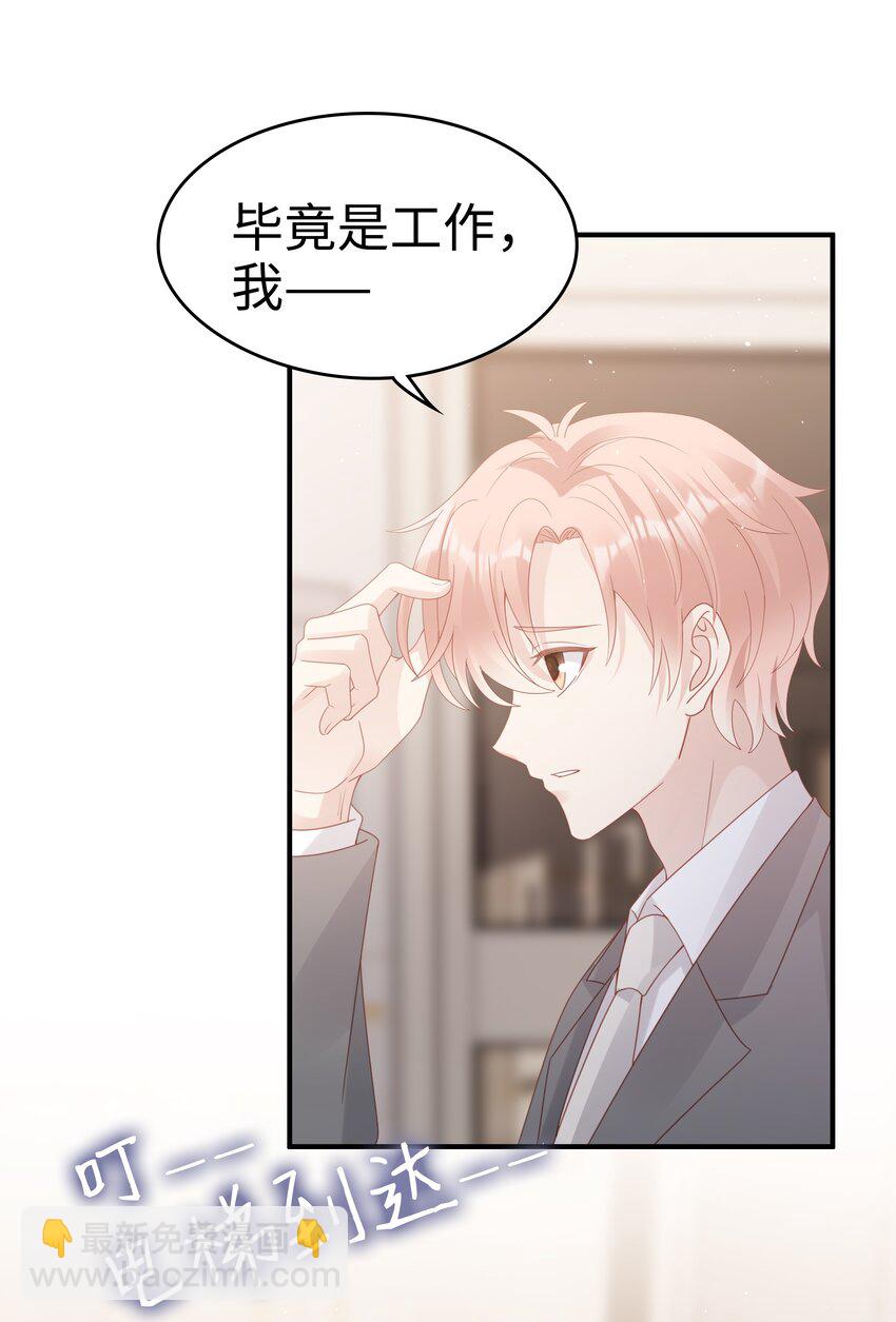 057 只要他喜欢6