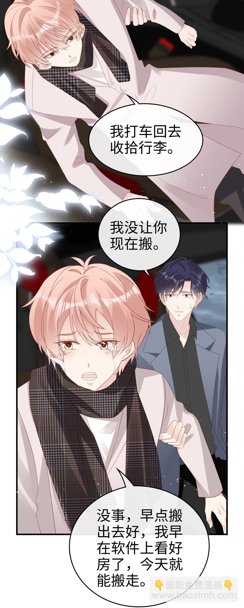 059 你搬走吧23