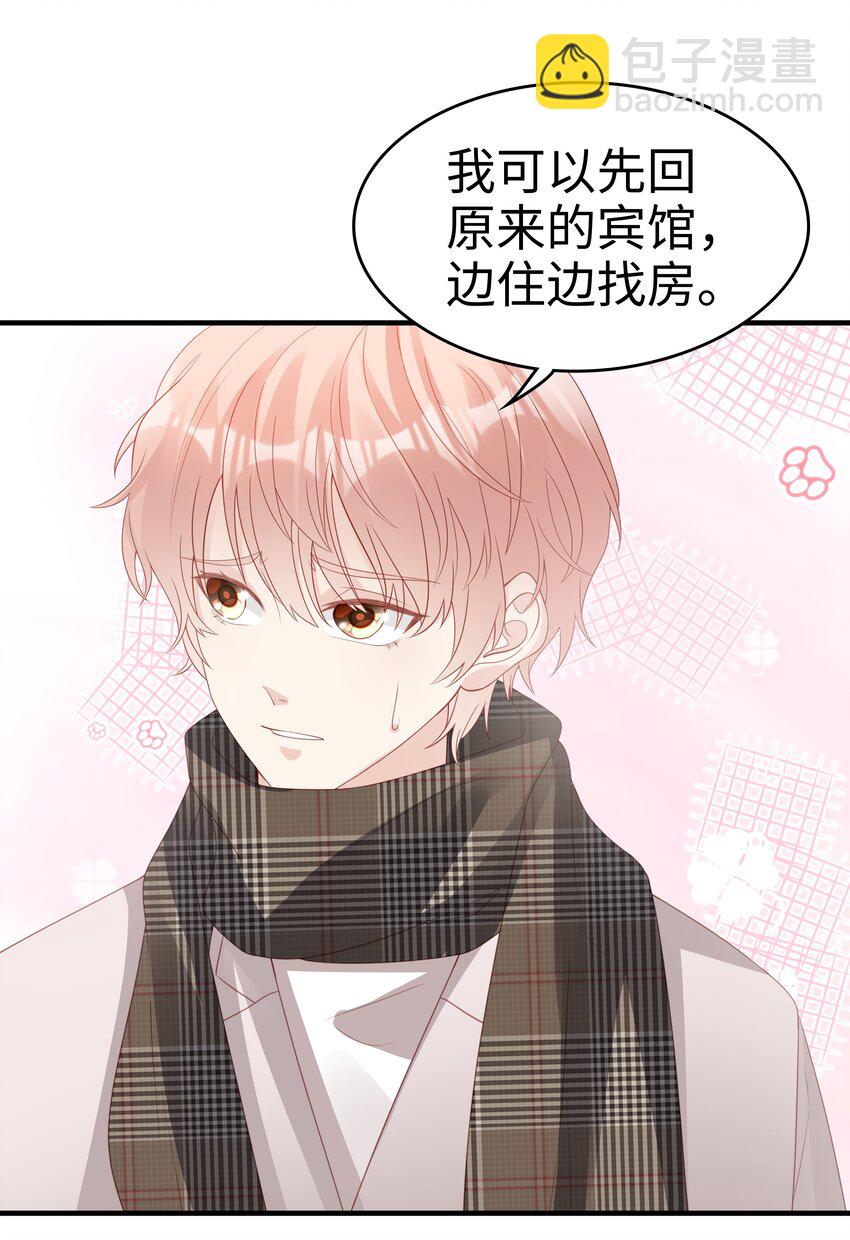 059 你搬走吧25
