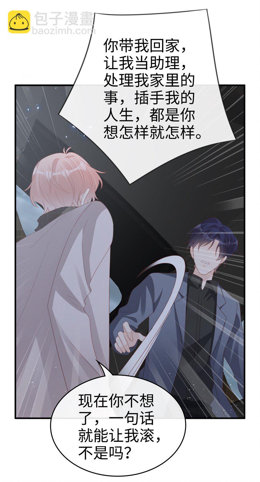 059 你搬走吧26