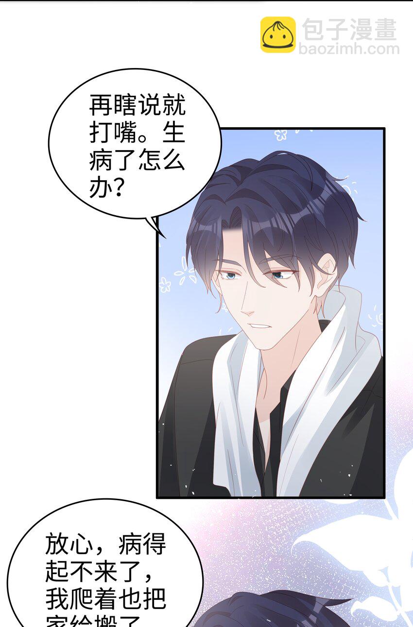059 你搬走吧35