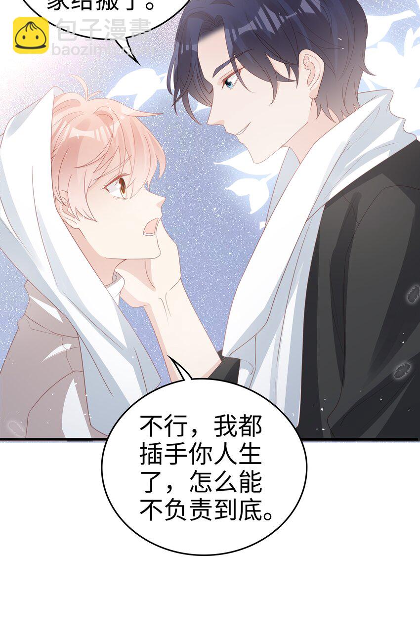 059 你搬走吧36
